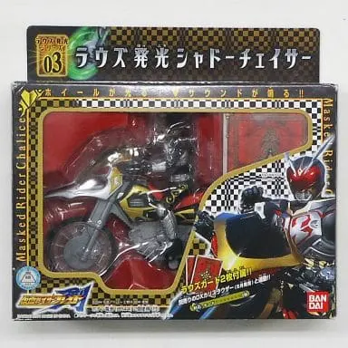 Transformation Gear - Kamen Rider Blade / Kamen Rider Chalice