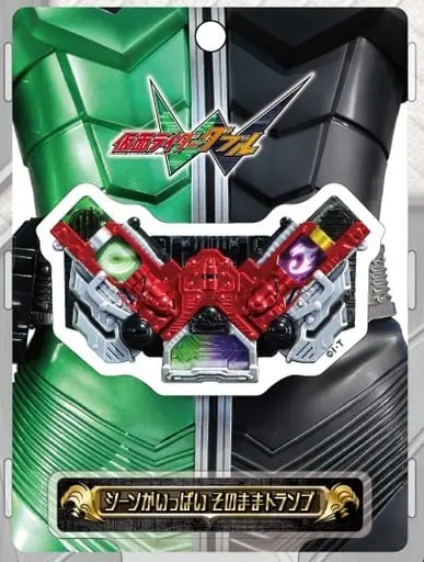 Transformation Gear - Kamen Rider W