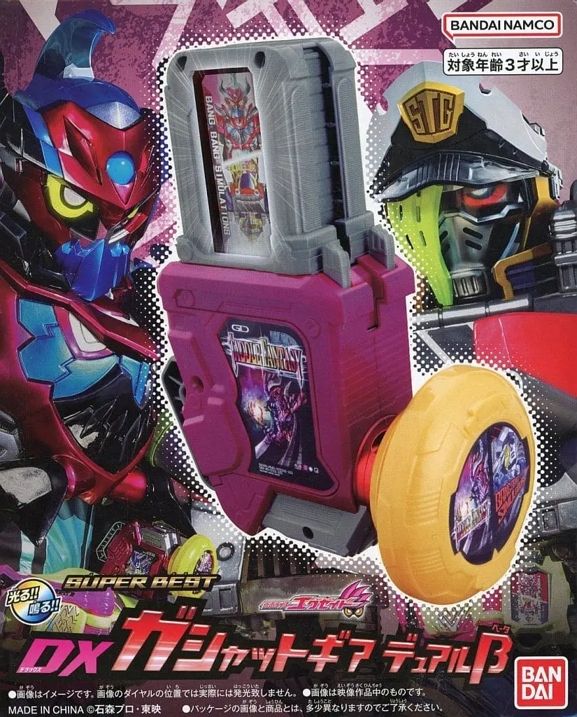 Transformation Gear - Kamen Rider Ex-Aid / Kamen Rider Snipe & Kamen Rider Brave