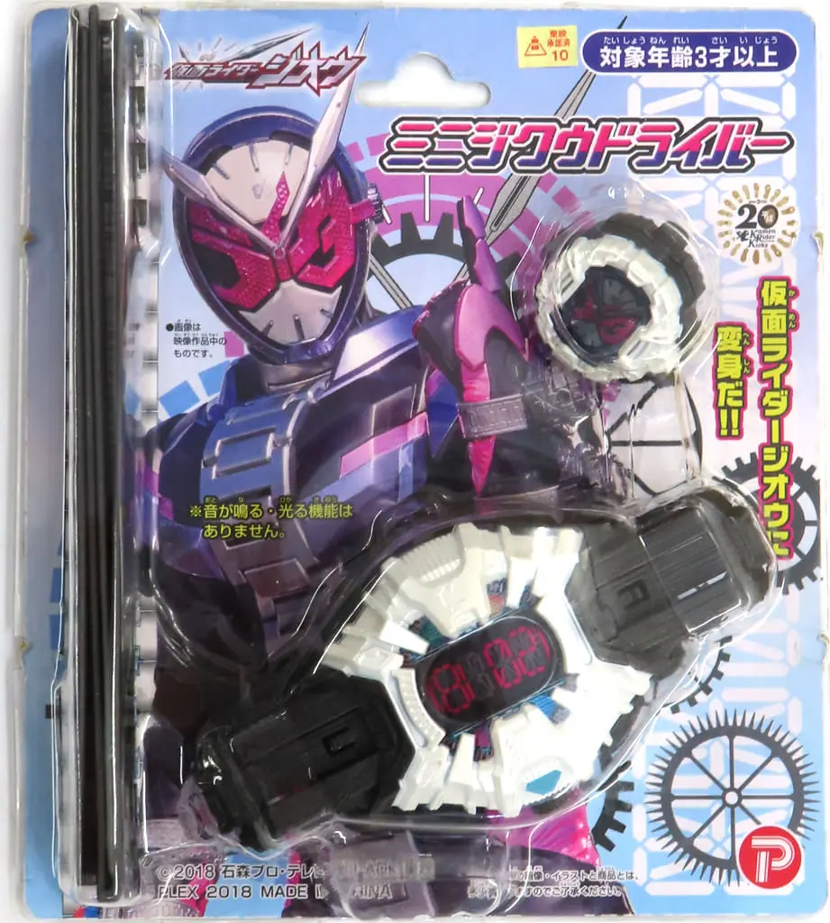 Transformation Gear - Kamen Rider Zi-O