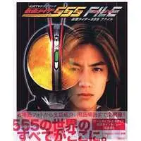 Book - Kamen Rider 555