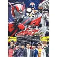 Book - Kamen Rider Drive