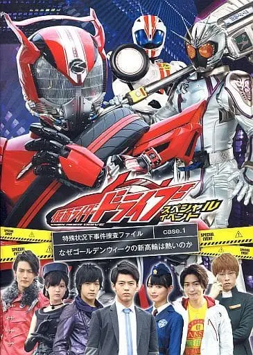 Book - Kamen Rider Drive