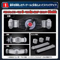 Transformation Gear - Premium Bandai Limited - Kamen Rider Geats