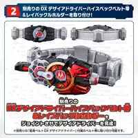 Transformation Gear - Premium Bandai Limited - Kamen Rider Geats / Kamen Rider Core