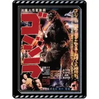 Badge - Godzilla