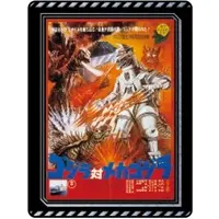 Badge - Godzilla / Mechagodzilla