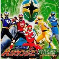 Soundtrack - CD - Ninpu Sentai Hurricaneger / Shurikenger