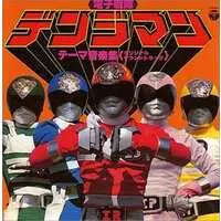 Soundtrack - CD - Denshi Sentai Denziman