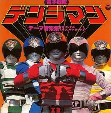 Soundtrack - CD - Denshi Sentai Denziman