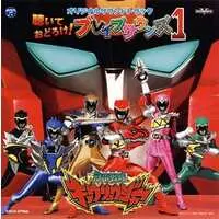 Soundtrack - CD - Zyuden Sentai Kyoryuger / Kyoryu Gold