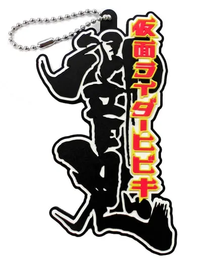 Key Chain - Kamen Rider Hibiki