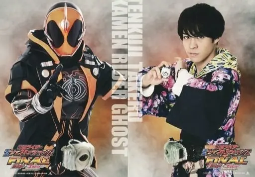 Postcard - Kamen Rider Ghost / Kamen Rider Ghost (Character)