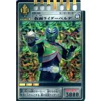 Trading Card - Kamen Rider Ryuki / Kamen Rider Verde