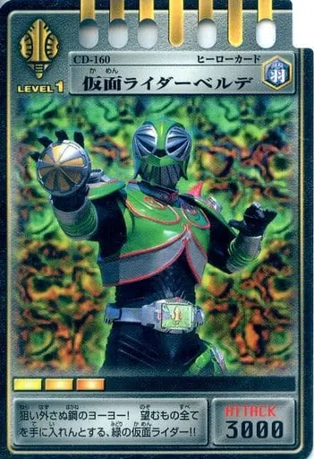 Trading Card - Kamen Rider Ryuki / Kamen Rider Verde