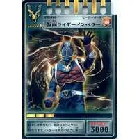 Trading Card - Kamen Rider Ryuki / Kamen Rider Imperer