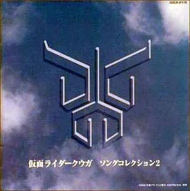 Soundtrack - CD - Kamen Rider Kuuga