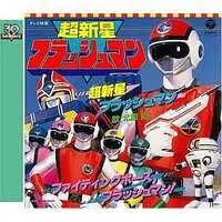 Soundtrack - CD - Choushinsei Flashman