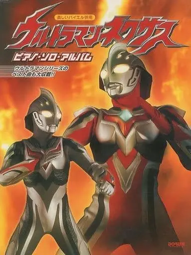 Book - Ultraman Nexus