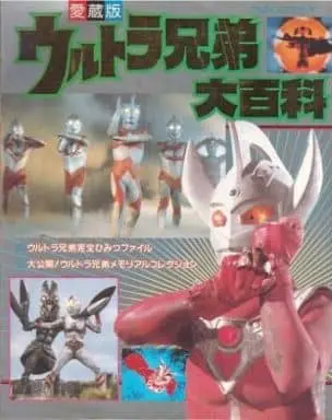 Book - Ultraseven