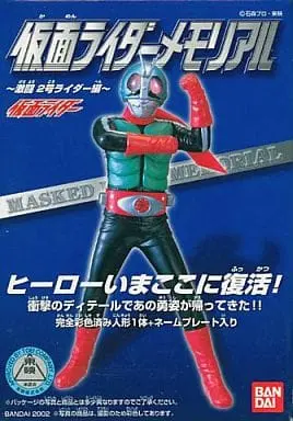 Trading Figure - Kamen Rider / Kamen Rider 2