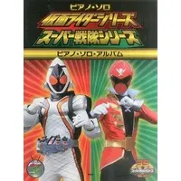 Book - Kaizoku Sentai Gokaiger