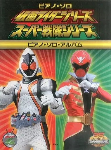 Book - Kaizoku Sentai Gokaiger