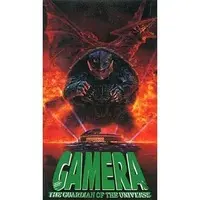 VHS - Gamera the Guardian of the Universe