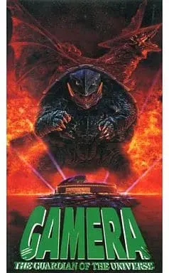 VHS - Gamera the Guardian of the Universe