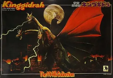 Plastic model - Godzilla / King Ghidorah