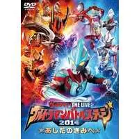 DVD - Ultraman Ginga