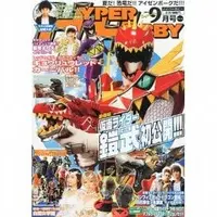 Book - Kamen Rider Gaim