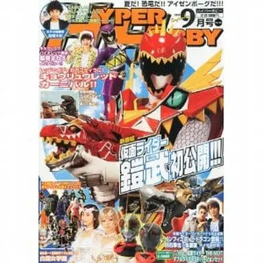 Book - Kamen Rider Gaim