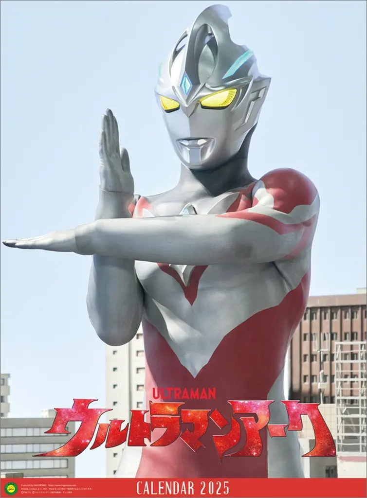 Calendar - Ultraman Arc / Ultraman Arc (Character)