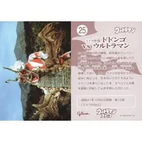 Trading Card - Ultraman