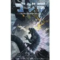 Book - Godzilla / Battra