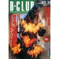 Book - Godzilla