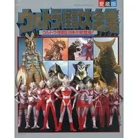 Book - Ultraman