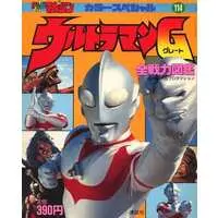 Book - Ultraman Great