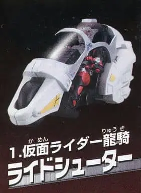 Plastic model - Kamen Rider Ryuki / Kamen Rider Ryuki (Character)