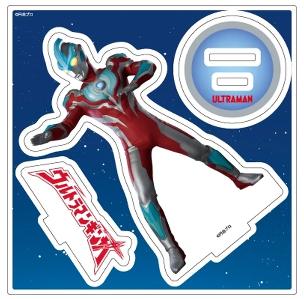 Acrylic stand - Ultraman Ginga / Ultraman Ginga (Character)