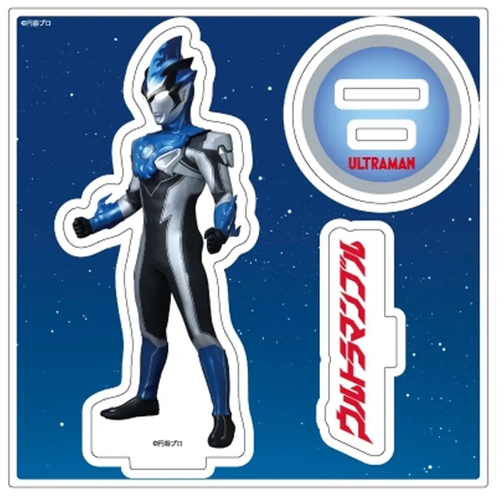 Acrylic stand - Ultraman R/B / Ultraman Blu