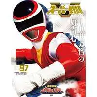 Book - Denji Sentai Megaranger