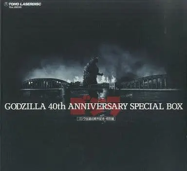 LD (LaserDisc) - Godzilla