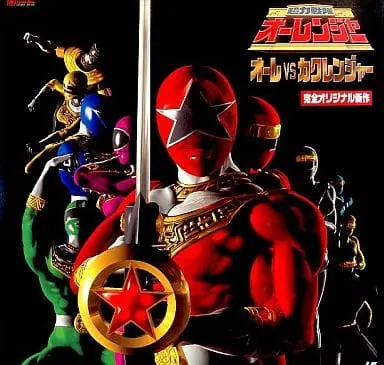 LD (LaserDisc) - Chouriki Sentai Ohranger