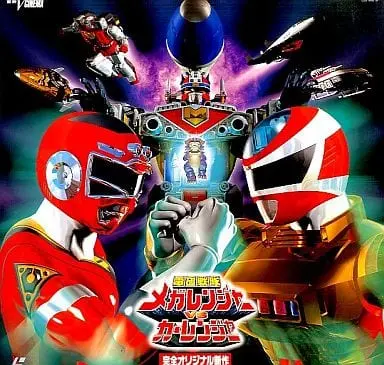 LD (LaserDisc) - Denji Sentai Megaranger