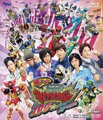 Blu-ray - Zyuden Sentai Kyoryuger