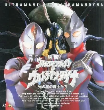 LD (LaserDisc) - Ultra Nyan