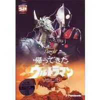 DVD - Return of Ultraman