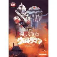 DVD - Return of Ultraman